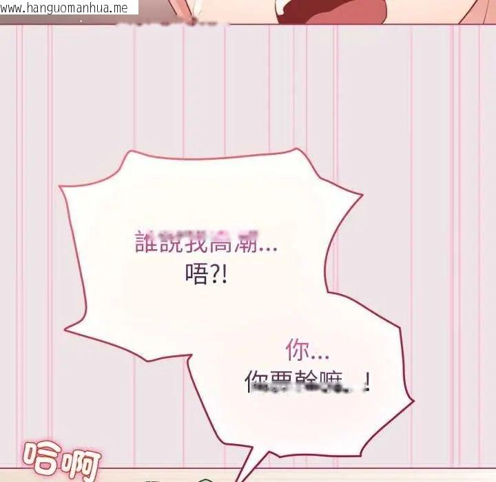 韩国漫画配角的生存任务韩漫_配角的生存任务-第68话在线免费阅读-韩国漫画-第88张图片