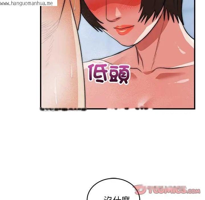 韩国漫画神雕闯都市/强雕：都市润女传说韩漫_神雕闯都市/强雕：都市润女传说-第44话在线免费阅读-韩国漫画-第93张图片