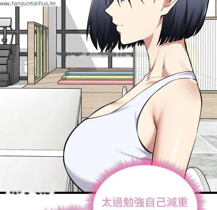 韩国漫画启动复仇系统/超真实征服游戏韩漫_启动复仇系统/超真实征服游戏-第25话在线免费阅读-韩国漫画-第82张图片
