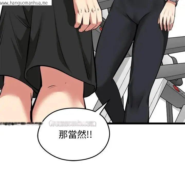 韩国漫画启动复仇系统/超真实征服游戏韩漫_启动复仇系统/超真实征服游戏-第25话在线免费阅读-韩国漫画-第120张图片