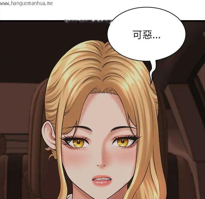 韩国漫画她们的夜晚属于我/与人妻有个秘密韩漫_她们的夜晚属于我/与人妻有个秘密-第45话在线免费阅读-韩国漫画-第35张图片