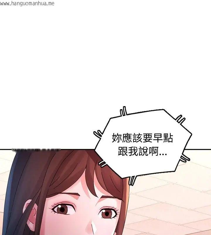 韩国漫画特别课程韩漫_特别课程-第18话在线免费阅读-韩国漫画-第145张图片