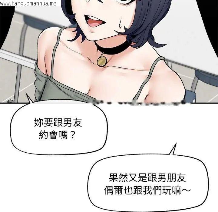 韩国漫画超导体觉醒/超导体大叔韩漫_超导体觉醒/超导体大叔-第42话在线免费阅读-韩国漫画-第14张图片