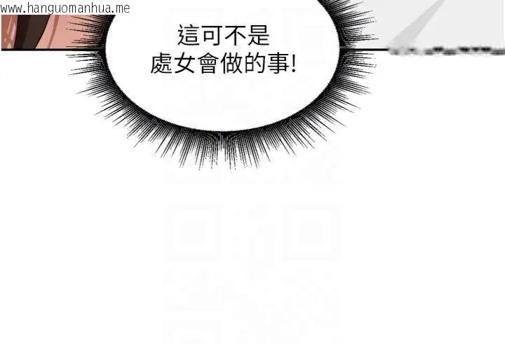 韩国漫画里长孙子开麦啦韩漫_里长孙子开麦啦-第41话-这么快就有fu了?在线免费阅读-韩国漫画-第67张图片