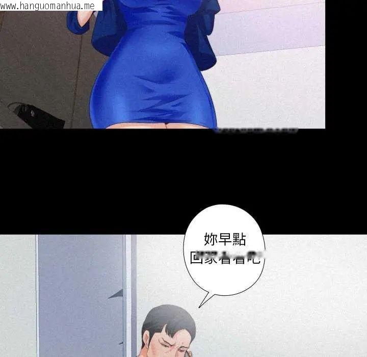韩国漫画无法上色的关系/爱上弟子韩漫_无法上色的关系/爱上弟子-第29话在线免费阅读-韩国漫画-第55张图片