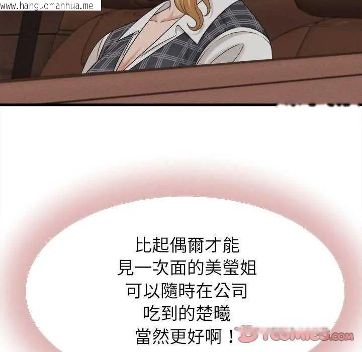 韩国漫画她们的夜晚属于我/与人妻有个秘密韩漫_她们的夜晚属于我/与人妻有个秘密-第45话在线免费阅读-韩国漫画-第27张图片
