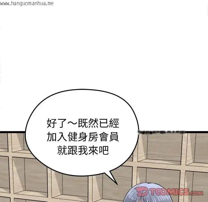 韩国漫画启动复仇系统/超真实征服游戏韩漫_启动复仇系统/超真实征服游戏-第25话在线免费阅读-韩国漫画-第84张图片