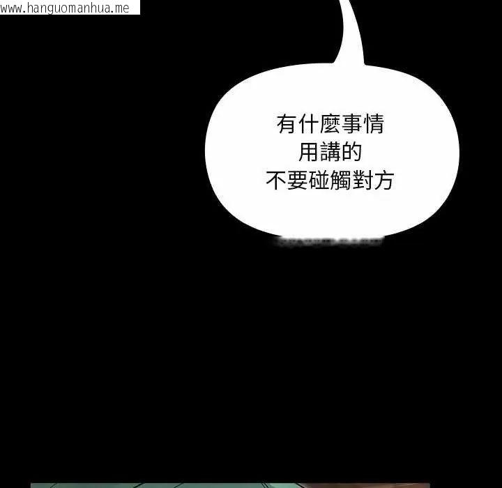 韩国漫画迷雾深处的诱惑/XX地下城韩漫_迷雾深处的诱惑/XX地下城-第26话在线免费阅读-韩国漫画-第42张图片