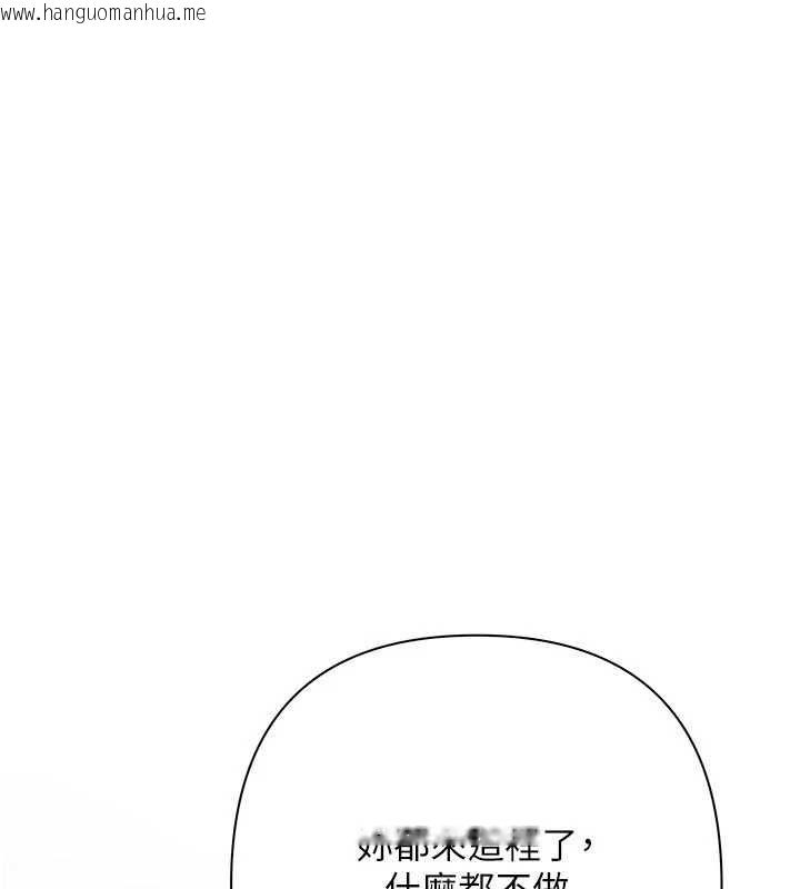 韩国漫画欲债韩漫_欲债-第13话-无比羞耻的三人性交在线免费阅读-韩国漫画-第122张图片