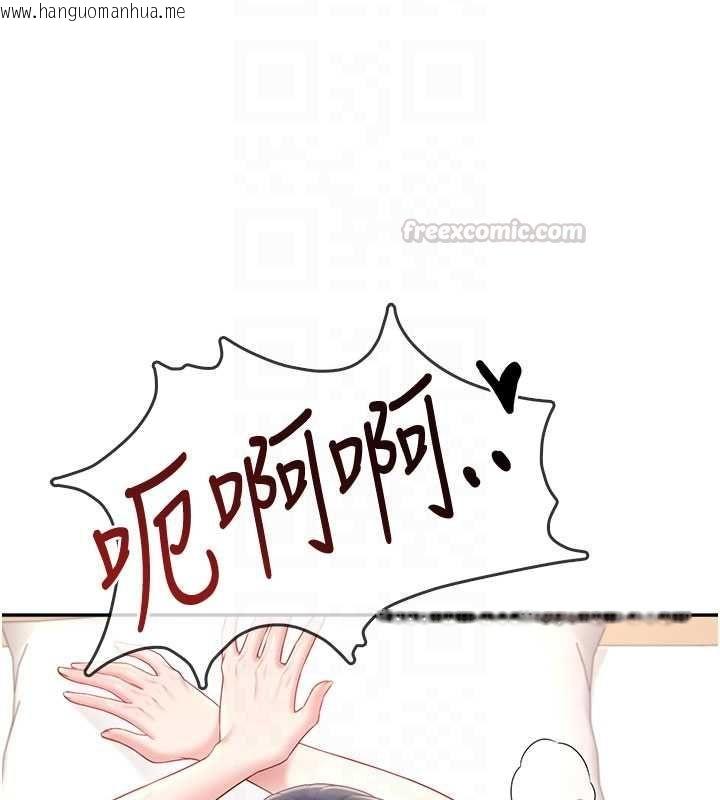 韩国漫画飞机杯女神连线中韩漫_飞机杯女神连线中-第66话-把我的子宫灌好灌满在线免费阅读-韩国漫画-第120张图片