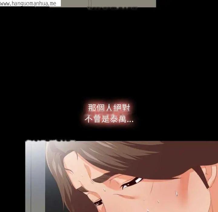 韩国漫画无法上色的关系/爱上弟子韩漫_无法上色的关系/爱上弟子-第29话在线免费阅读-韩国漫画-第9张图片