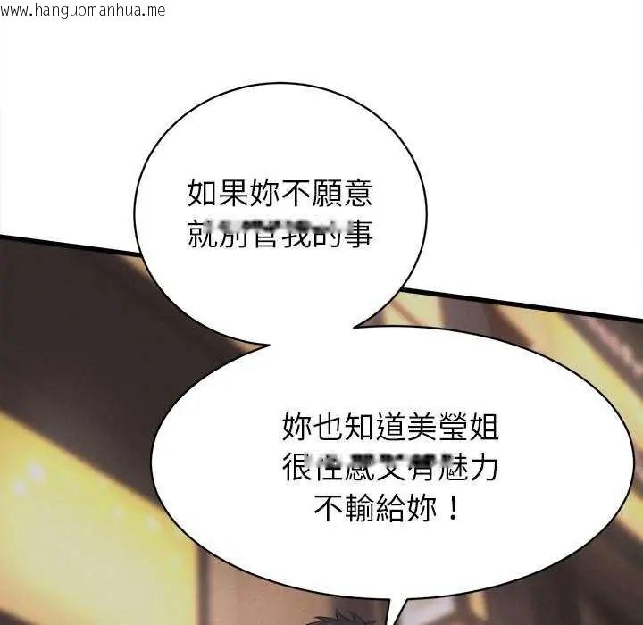 韩国漫画她们的夜晚属于我/与人妻有个秘密韩漫_她们的夜晚属于我/与人妻有个秘密-第45话在线免费阅读-韩国漫画-第7张图片
