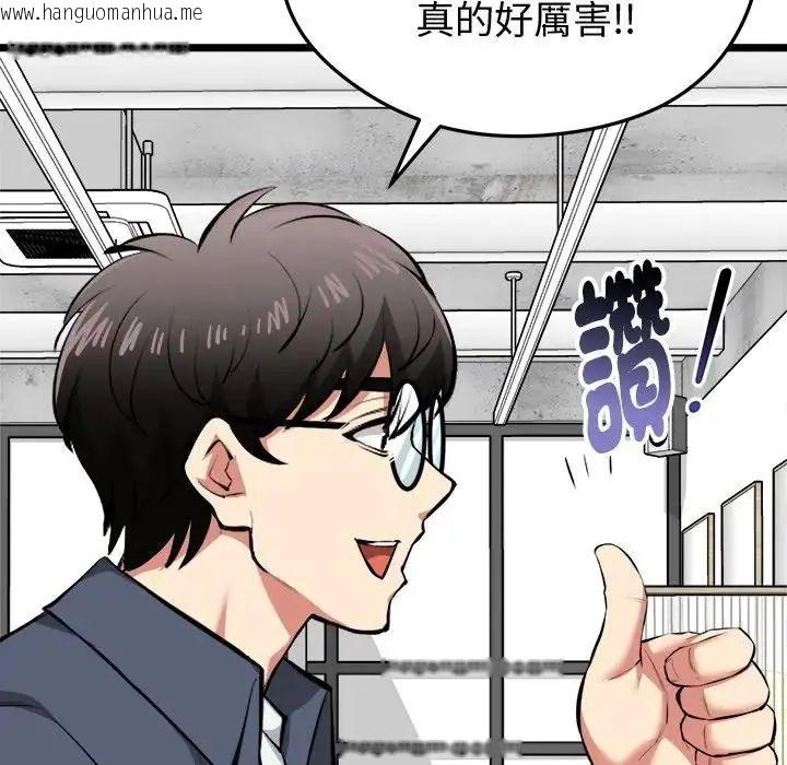 韩国漫画启动复仇系统/超真实征服游戏韩漫_启动复仇系统/超真实征服游戏-第25话在线免费阅读-韩国漫画-第42张图片