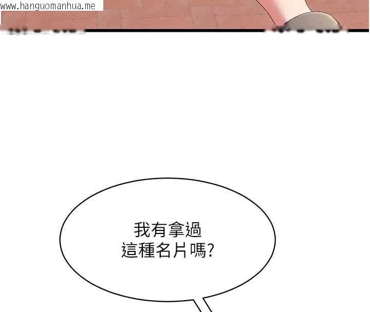 韩国漫画人妻回春馆韩漫_人妻回春馆-第8话-保证效果「一级棒」在线免费阅读-韩国漫画-第139张图片