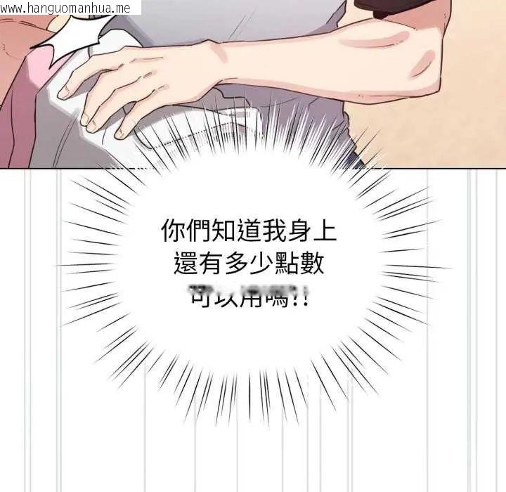 韩国漫画配角的生存任务韩漫_配角的生存任务-第68话在线免费阅读-韩国漫画-第145张图片