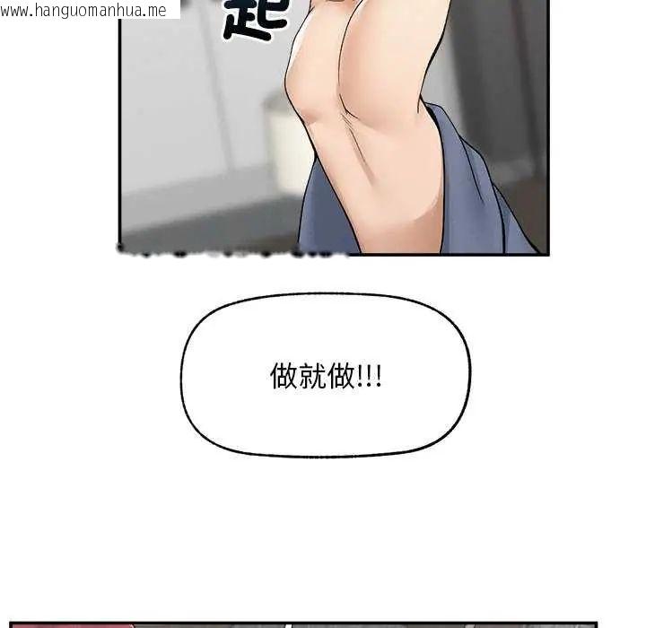 韩国漫画超导体觉醒/超导体大叔韩漫_超导体觉醒/超导体大叔-第42话在线免费阅读-韩国漫画-第51张图片