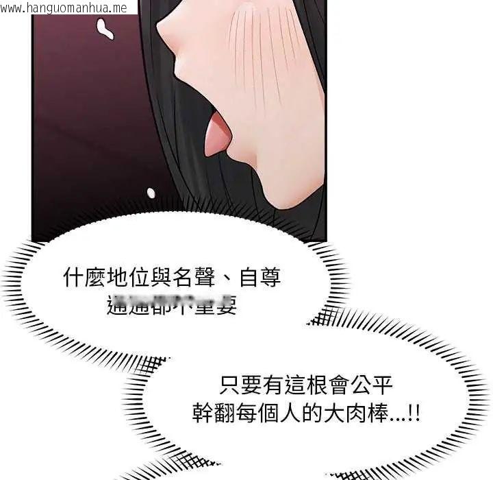 韩国漫画超导体觉醒/超导体大叔韩漫_超导体觉醒/超导体大叔-第42话在线免费阅读-韩国漫画-第125张图片