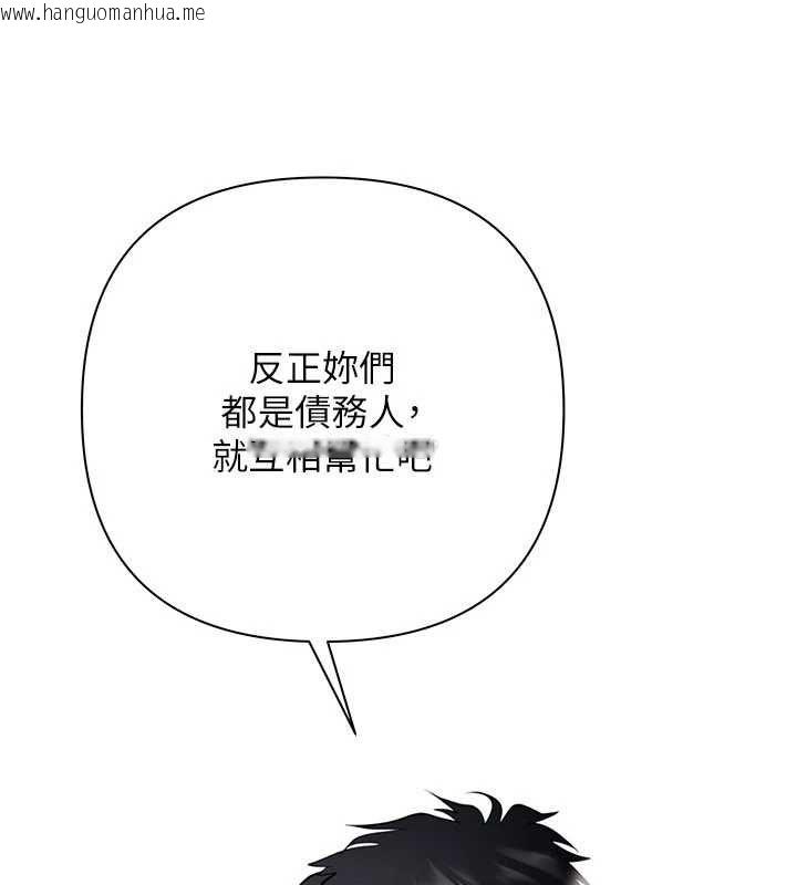 韩国漫画欲债韩漫_欲债-第13话-无比羞耻的三人性交在线免费阅读-韩国漫画-第130张图片