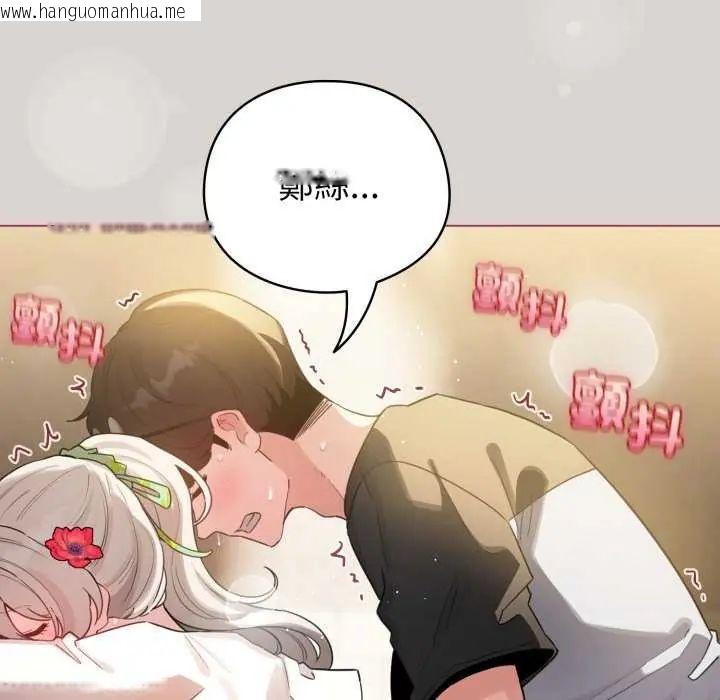 韩国漫画配角的生存任务韩漫_配角的生存任务-第68话在线免费阅读-韩国漫画-第106张图片