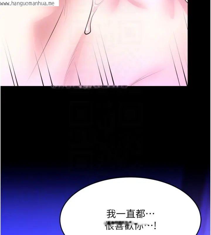 韩国漫画狱火重生韩漫_狱火重生-第71话-好想要更多的「疼爱」在线免费阅读-韩国漫画-第33张图片