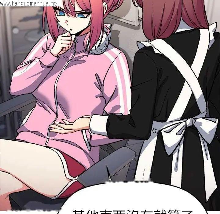 韩国漫画缺德邻居难相处韩漫_缺德邻居难相处-第87话在线免费阅读-韩国漫画-第112张图片