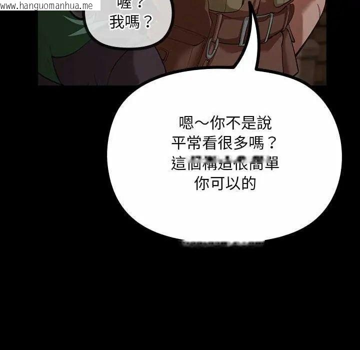 韩国漫画迷雾深处的诱惑/XX地下城韩漫_迷雾深处的诱惑/XX地下城-第26话在线免费阅读-韩国漫画-第168张图片