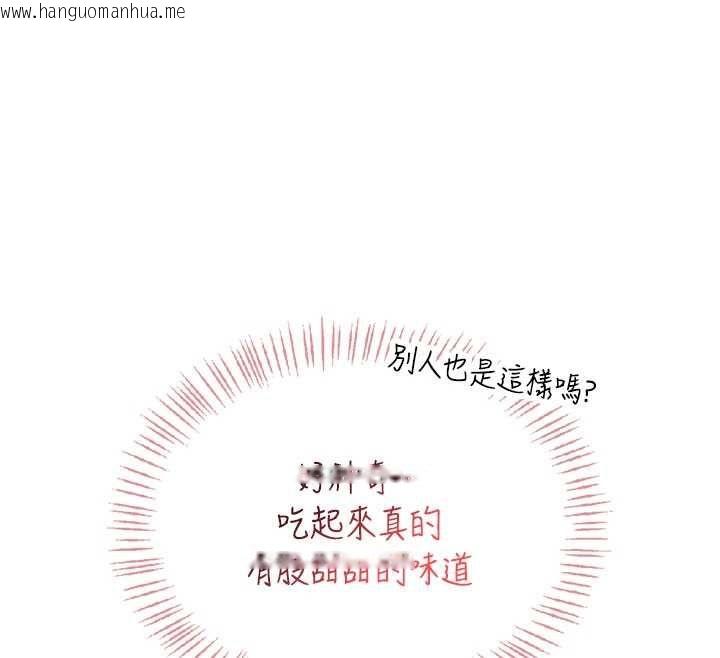 韩国漫画飞机杯女神连线中韩漫_飞机杯女神连线中-第66话-把我的子宫灌好灌满在线免费阅读-韩国漫画-第98张图片
