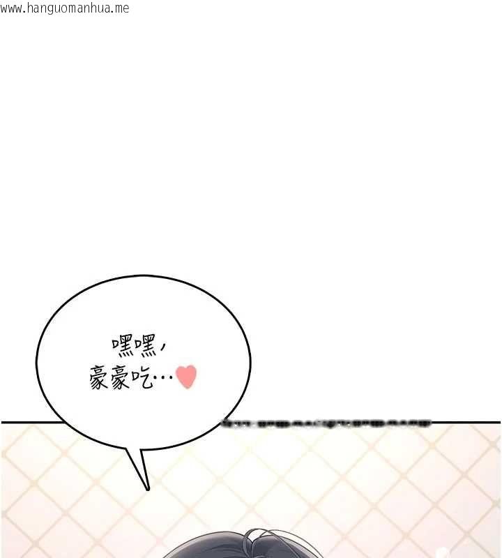 韩国漫画飞机杯女神连线中韩漫_飞机杯女神连线中-第66话-把我的子宫灌好灌满在线免费阅读-韩国漫画-第107张图片
