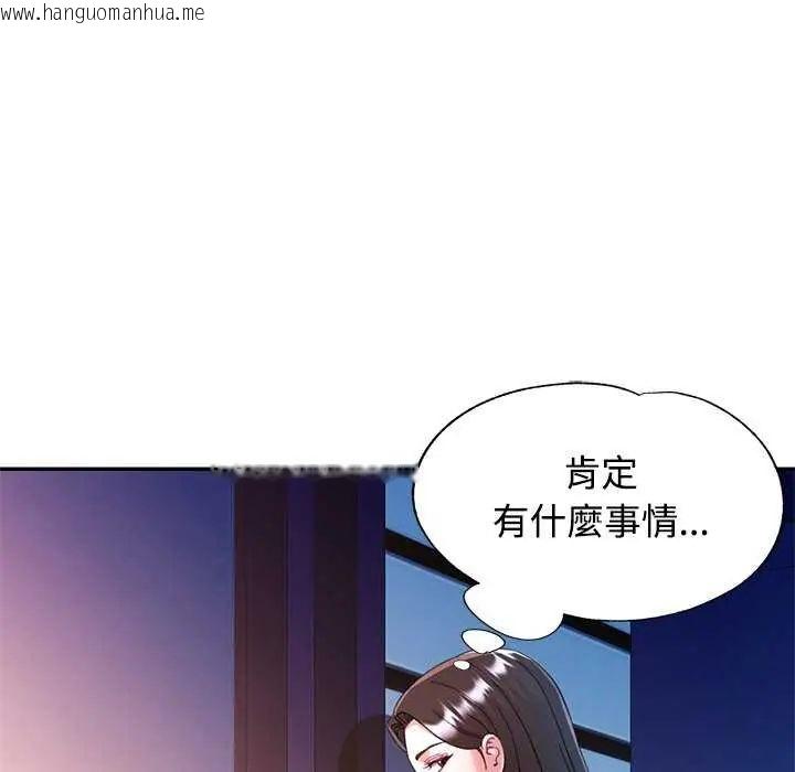 韩国漫画可以爱你吗/似曾相识的她韩漫_可以爱你吗/似曾相识的她-第107话在线免费阅读-韩国漫画-第26张图片
