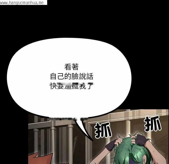韩国漫画迷雾深处的诱惑/XX地下城韩漫_迷雾深处的诱惑/XX地下城-第26话在线免费阅读-韩国漫画-第8张图片