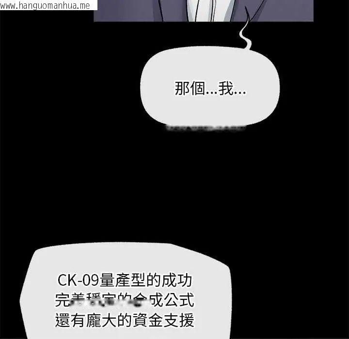 韩国漫画超导体觉醒/超导体大叔韩漫_超导体觉醒/超导体大叔-第42话在线免费阅读-韩国漫画-第35张图片