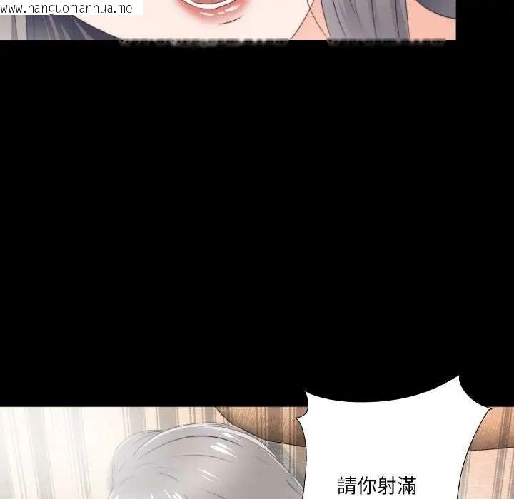 韩国漫画无法上色的关系/爱上弟子韩漫_无法上色的关系/爱上弟子-第29话在线免费阅读-韩国漫画-第80张图片