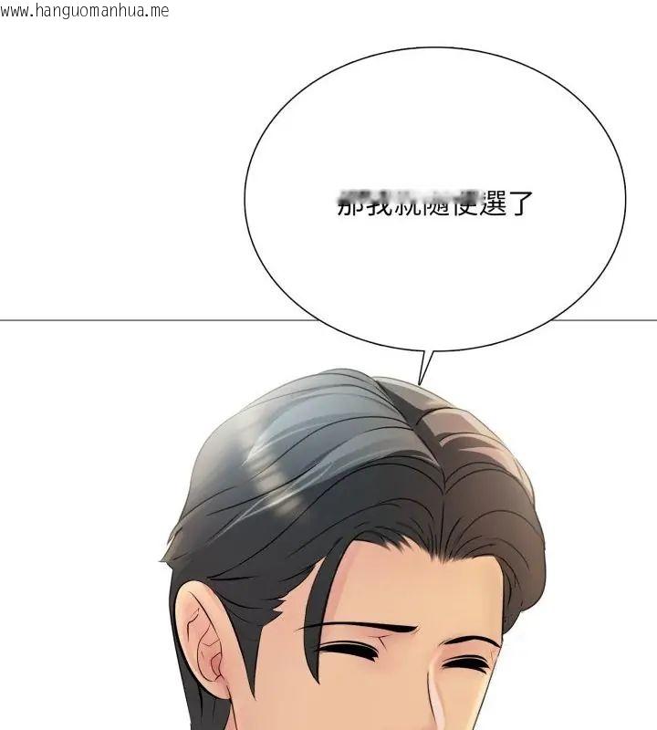 韩国漫画难解的三角关系韩漫_难解的三角关系-第22话在线免费阅读-韩国漫画-第139张图片