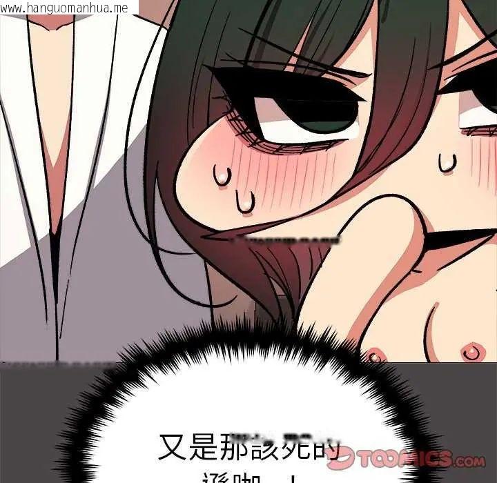 韩国漫画缺德邻居难相处韩漫_缺德邻居难相处-第87话在线免费阅读-韩国漫画-第156张图片