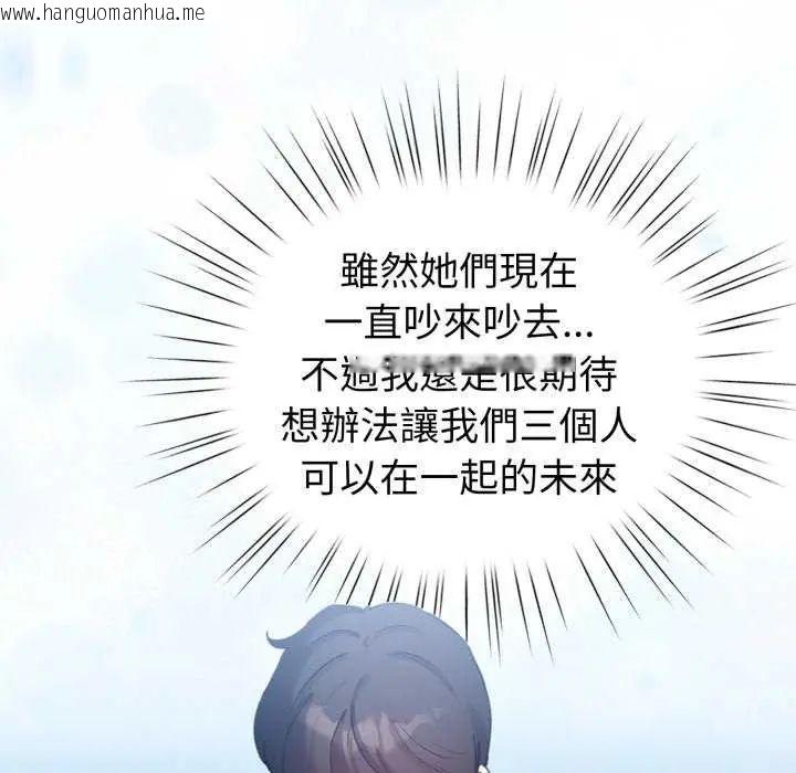 韩国漫画配角的生存任务韩漫_配角的生存任务-第68话在线免费阅读-韩国漫画-第132张图片