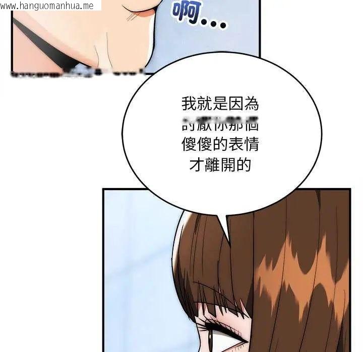 韩国漫画神雕闯都市/强雕：都市润女传说韩漫_神雕闯都市/强雕：都市润女传说-第44话在线免费阅读-韩国漫画-第82张图片