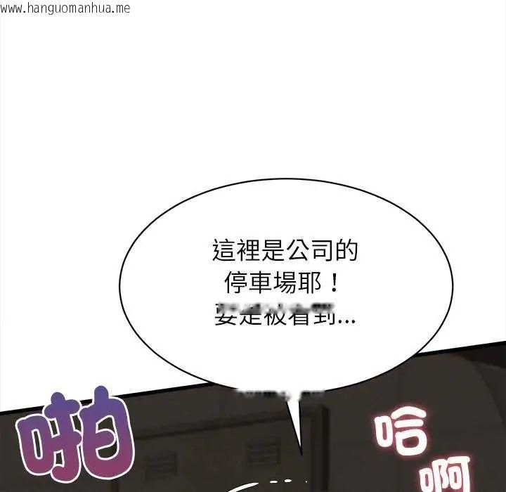 韩国漫画她们的夜晚属于我/与人妻有个秘密韩漫_她们的夜晚属于我/与人妻有个秘密-第45话在线免费阅读-韩国漫画-第104张图片