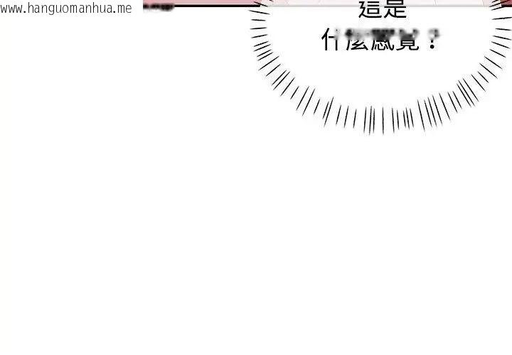韩国漫画特别课程韩漫_特别课程-第18话在线免费阅读-韩国漫画-第47张图片