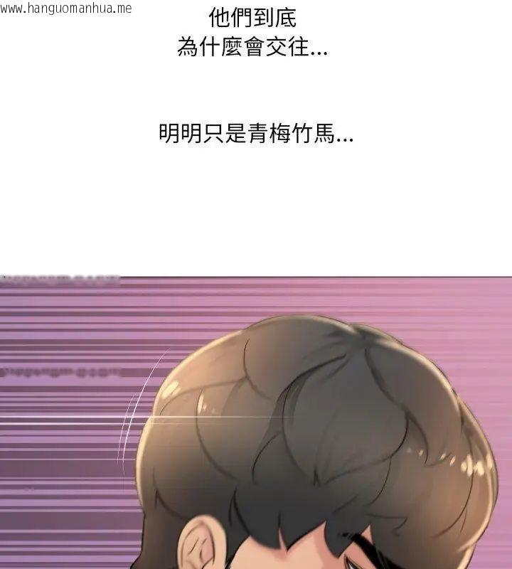 韩国漫画难解的三角关系韩漫_难解的三角关系-第22话在线免费阅读-韩国漫画-第54张图片