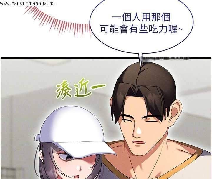 韩国漫画人妻回春馆韩漫_人妻回春馆-第8话-保证效果「一级棒」在线免费阅读-韩国漫画-第89张图片