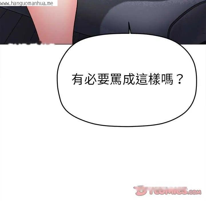 韩国漫画缺德邻居难相处韩漫_缺德邻居难相处-第87话在线免费阅读-韩国漫画-第76张图片