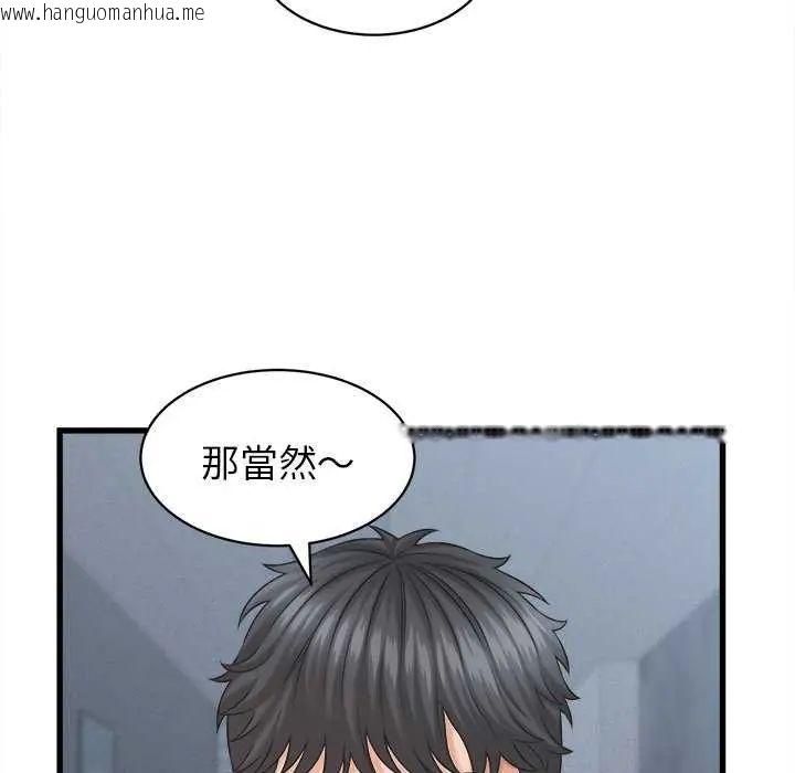 韩国漫画她们的夜晚属于我/与人妻有个秘密韩漫_她们的夜晚属于我/与人妻有个秘密-第45话在线免费阅读-韩国漫画-第78张图片