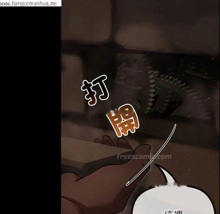 韩国漫画迷雾深处的诱惑/XX地下城韩漫_迷雾深处的诱惑/XX地下城-第26话在线免费阅读-韩国漫画-第165张图片