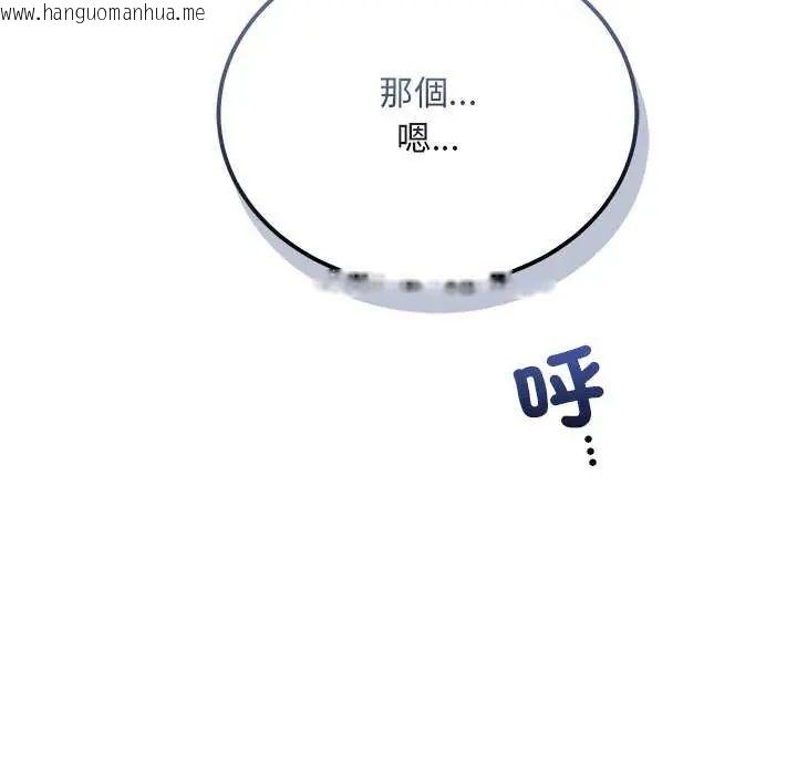韩国漫画神雕闯都市/强雕：都市润女传说韩漫_神雕闯都市/强雕：都市润女传说-第44话在线免费阅读-韩国漫画-第55张图片