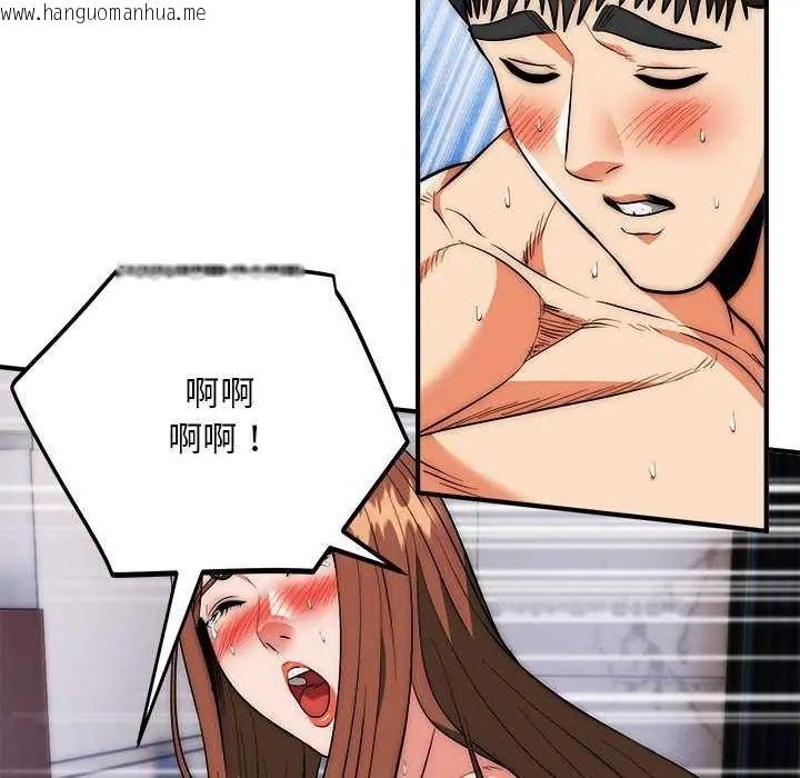 韩国漫画神雕闯都市/强雕：都市润女传说韩漫_神雕闯都市/强雕：都市润女传说-第44话在线免费阅读-韩国漫画-第34张图片