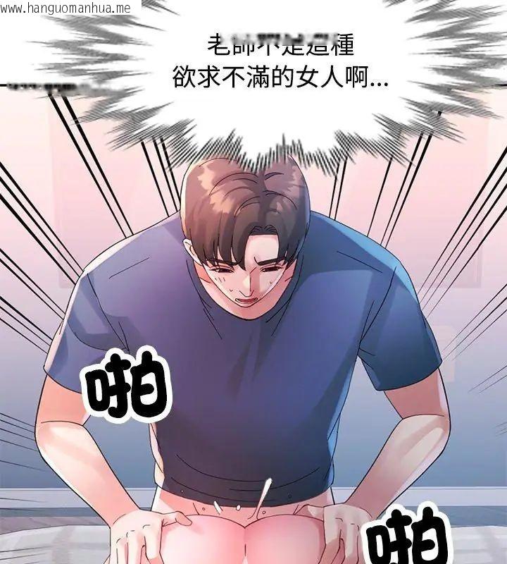 韩国漫画特别课程韩漫_特别课程-第18话在线免费阅读-韩国漫画-第111张图片