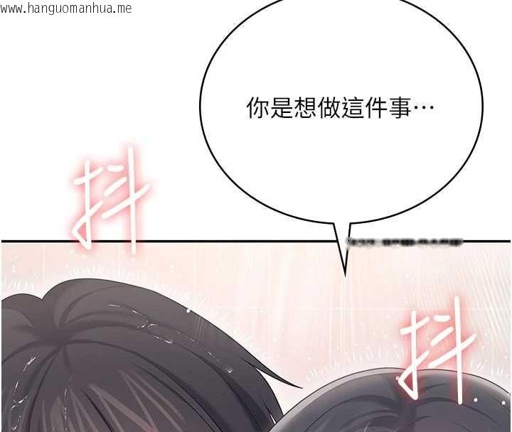 韩国漫画飞机杯女神连线中韩漫_飞机杯女神连线中-第66话-把我的子宫灌好灌满在线免费阅读-韩国漫画-第213张图片