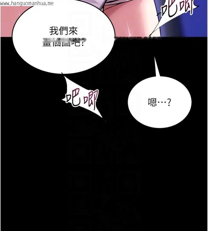韩国漫画狱火重生韩漫_狱火重生-第71话-好想要更多的「疼爱」在线免费阅读-韩国漫画-第116张图片