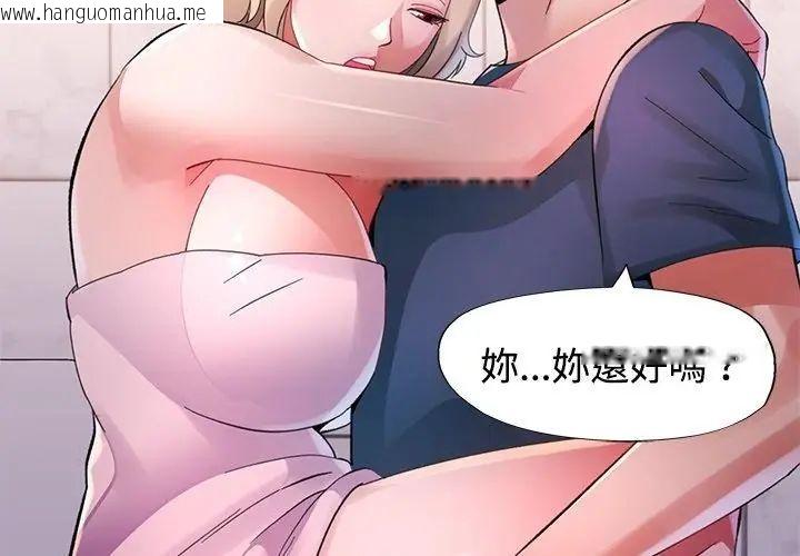 韩国漫画特别课程韩漫_特别课程-第18话在线免费阅读-韩国漫画-第53张图片