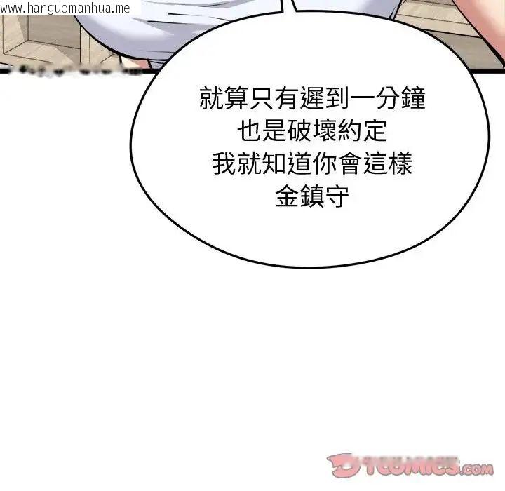 韩国漫画启动复仇系统/超真实征服游戏韩漫_启动复仇系统/超真实征服游戏-第25话在线免费阅读-韩国漫画-第12张图片